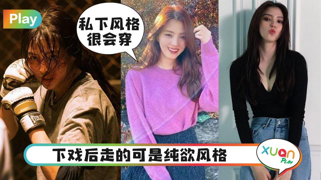 hansohee-style.png