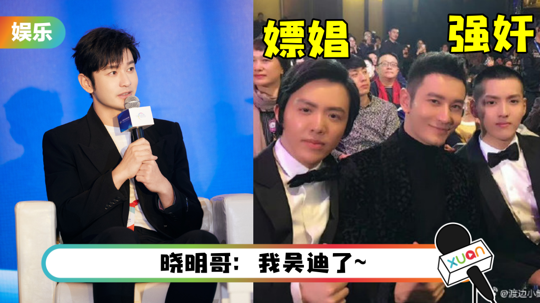 huangxiaoming-main_1.png