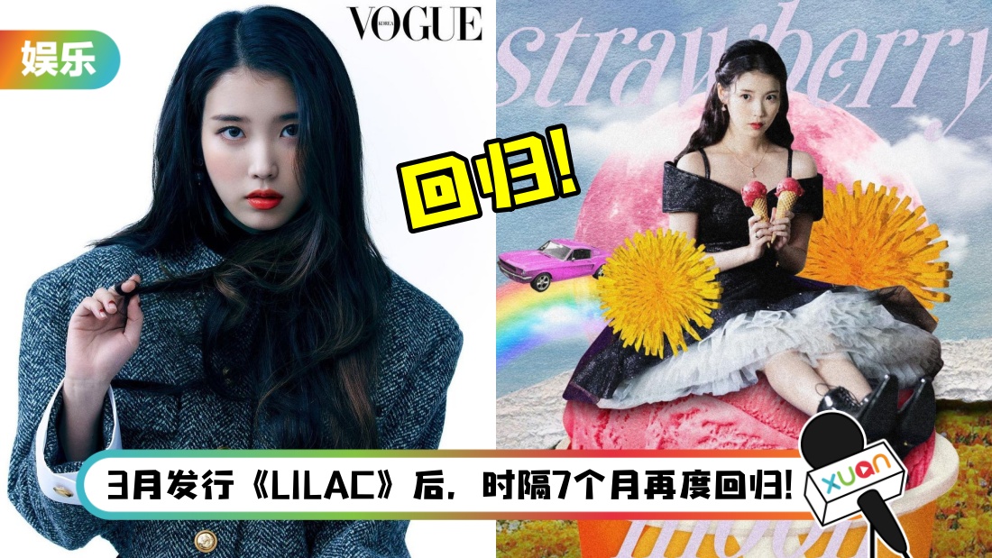 iu_title.jpg