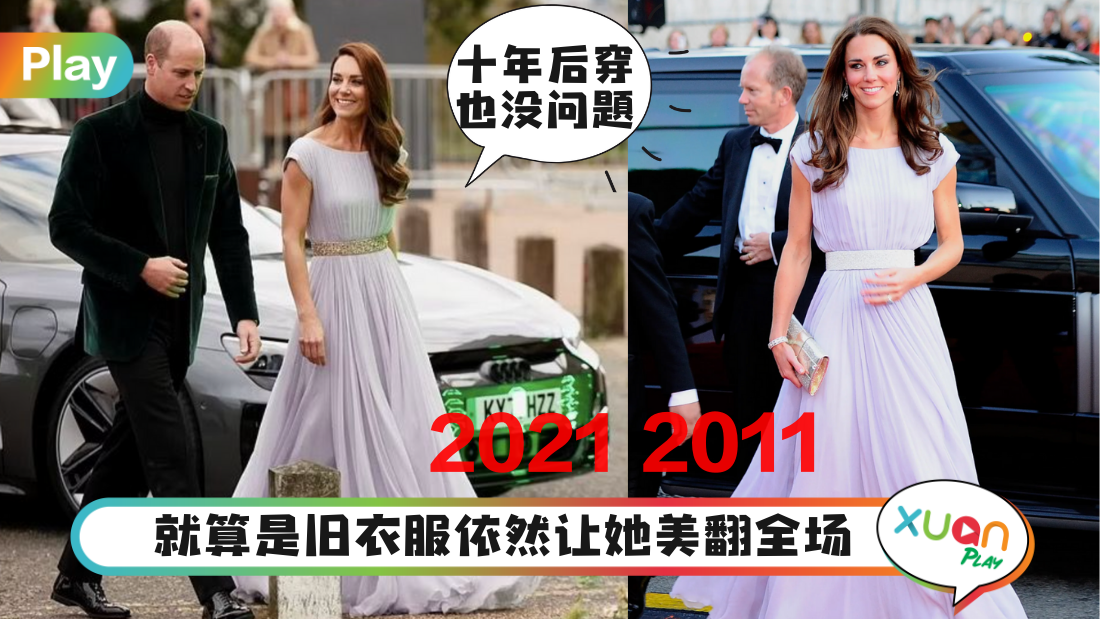 katemiddleton-in-alexander-mcqueen.png