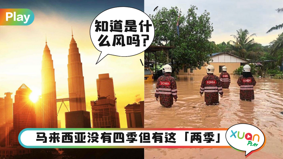 malaysia-monson.png
