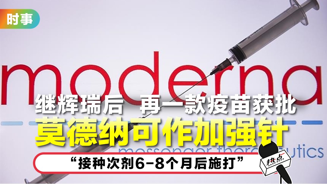 moderna-new-tn.jpg