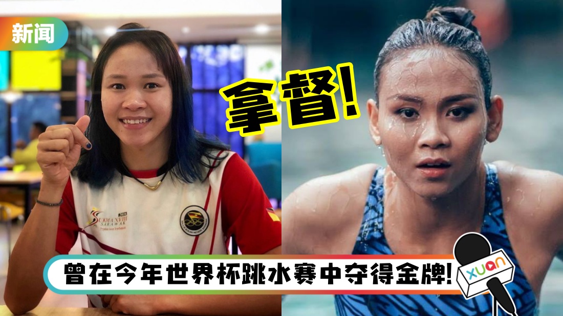 pandelela_title.jpg