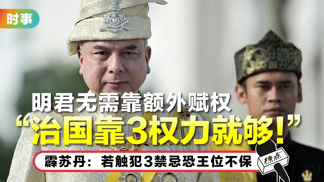 perak-sultan.jpg