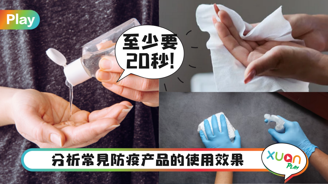 sanitize-product.png