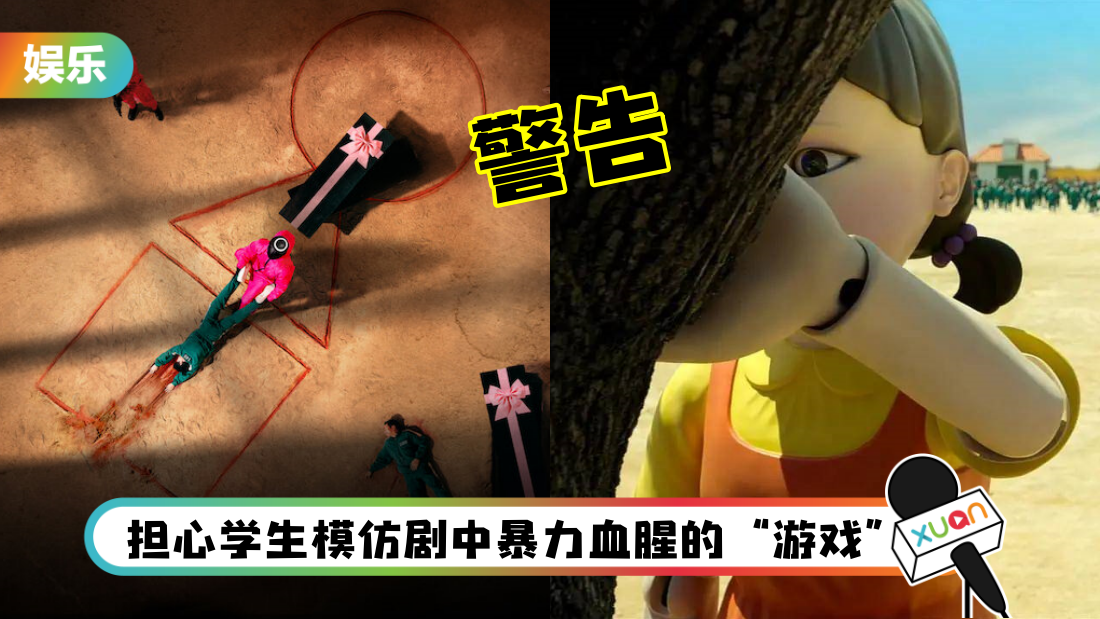 squidgame.png