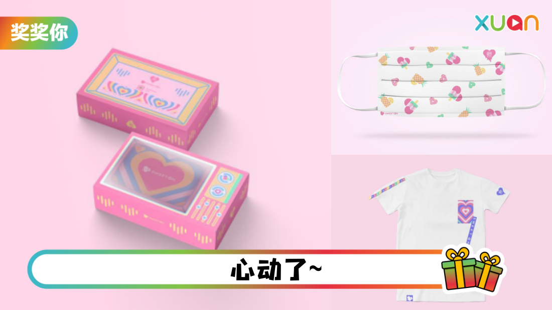 sweetoncontest_01main_1.png