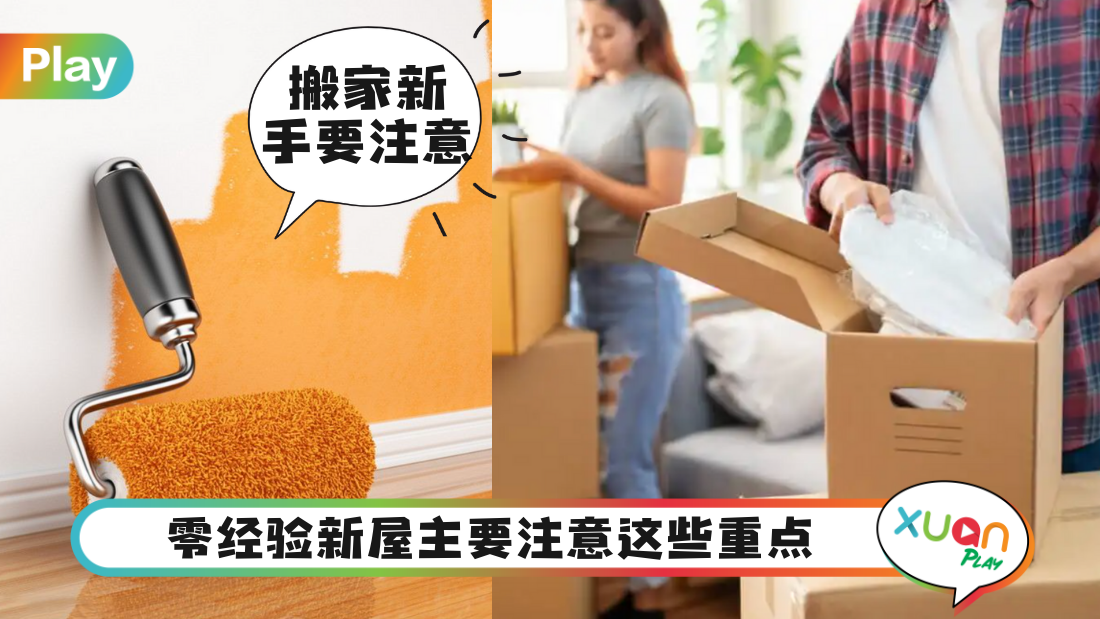 taboo-of-moving-house.png