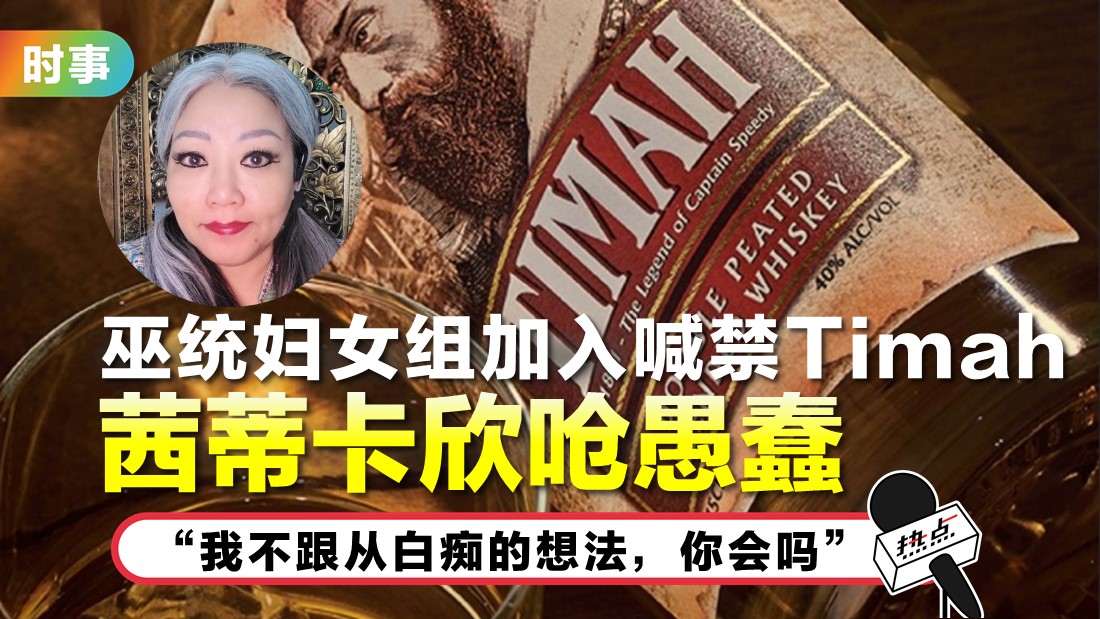 timah-wanita-umo-2-0.jpg