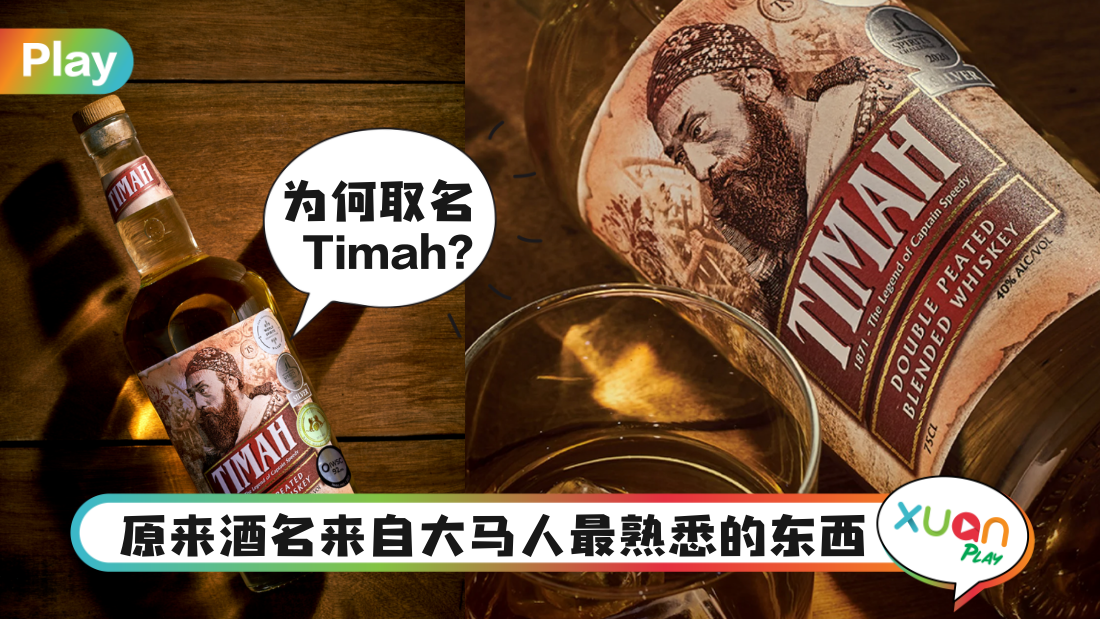 timah-whiskey.png