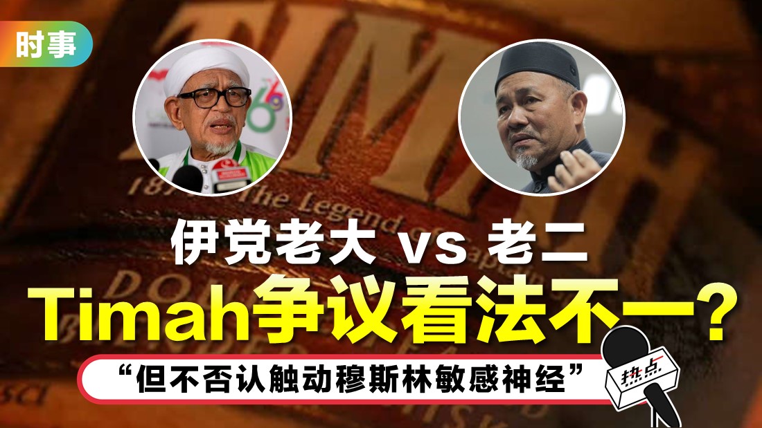 tn-pas-timah.jpg