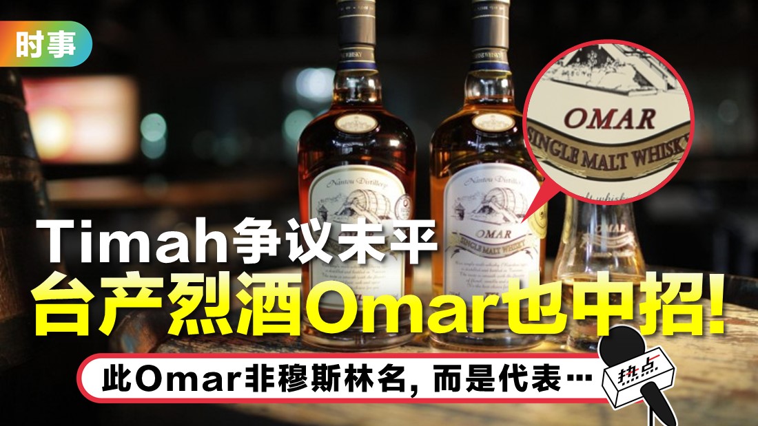 tn_omar-taiwanese-whisky.jpg