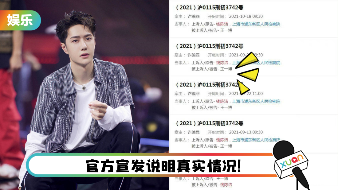 wangyibo-main.png