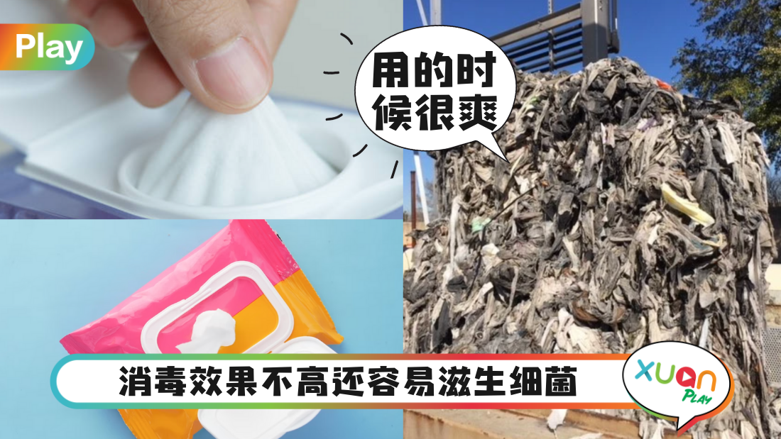 wet-tissue-cause-water-waste.png