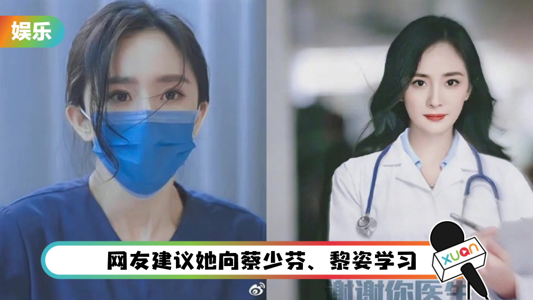 yangmi-main.png