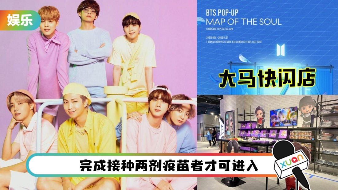bts-main.jpg