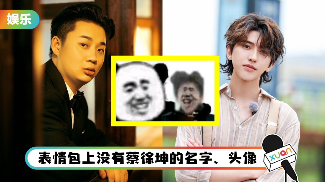 caixukun-main.png