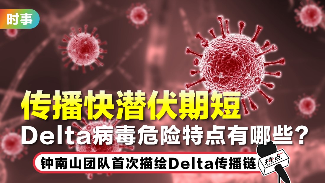 delta-variant.jpg