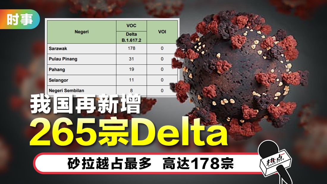 delta_9.jpg