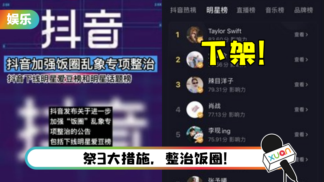 douyin-main.png