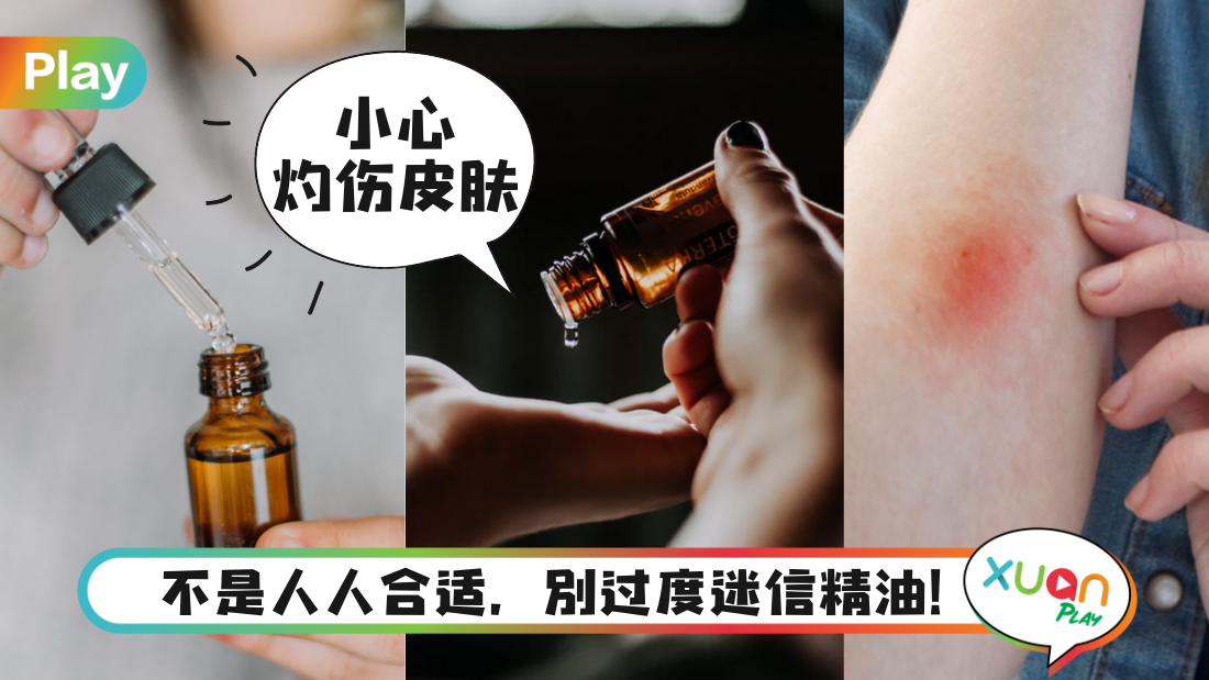 essential-oil-function.png
