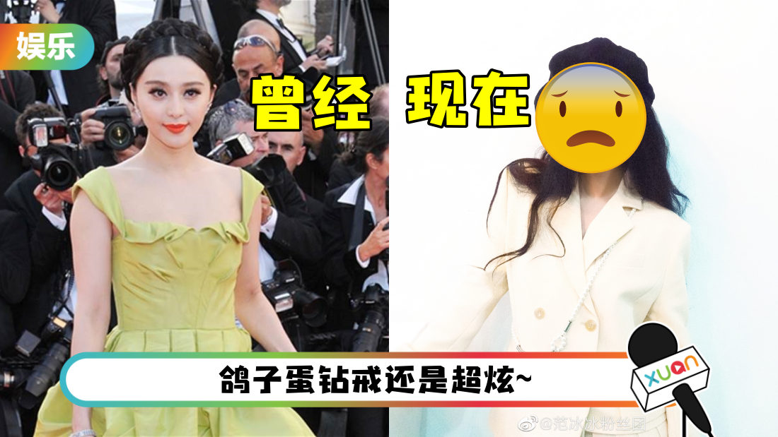 fanbingbing-main.png