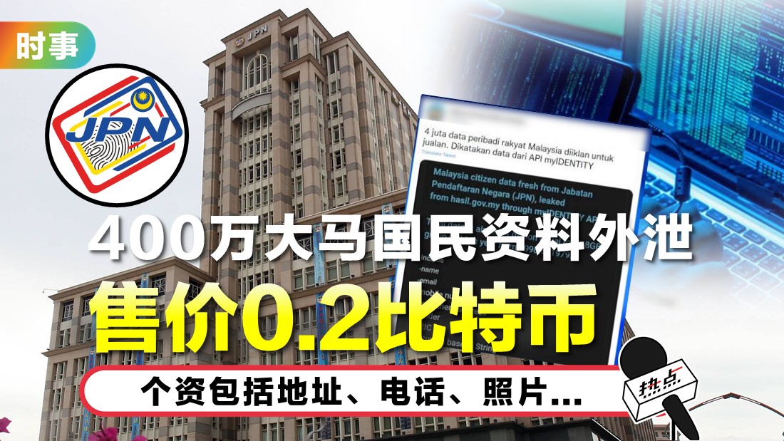 jpn-leak.jpg