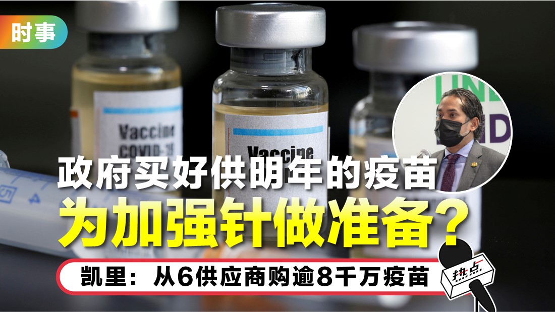 khairy-vaccine.jpg