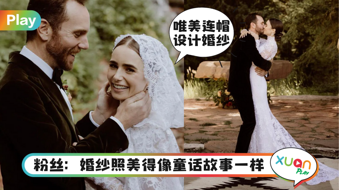 lily-collin-wedding.png