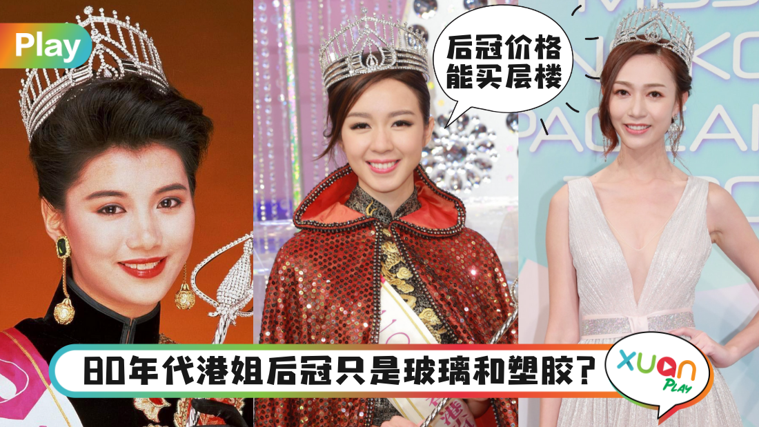 misshk-tiara.png