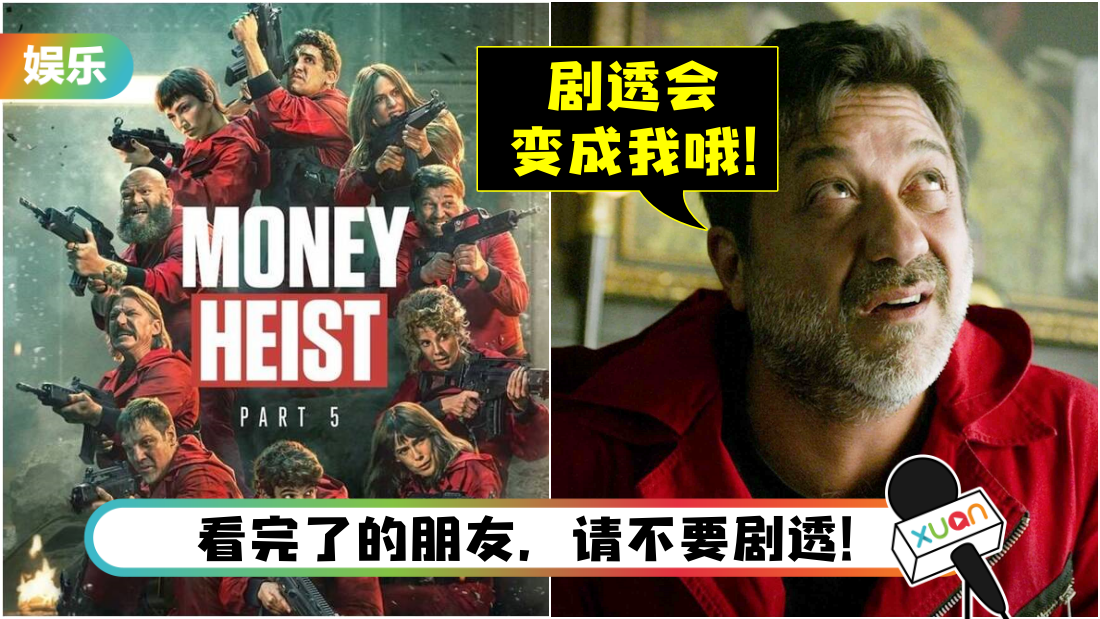 money-heist-s5.png