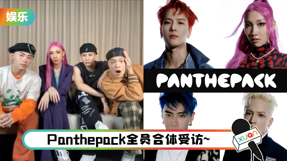 panthepack-main.png