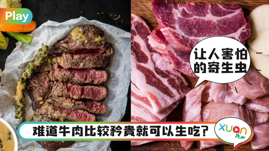 raw-meat.png