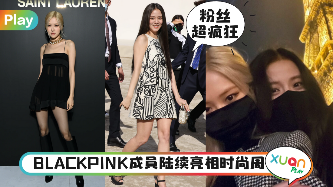 rose-jisoo.png