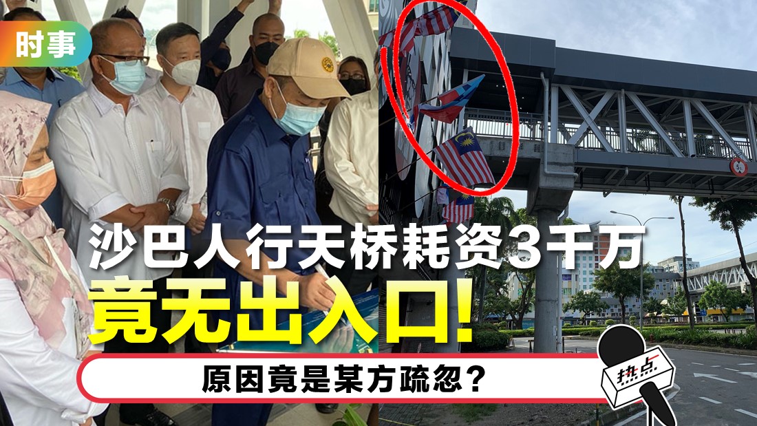 sabah-skybridge.jpg