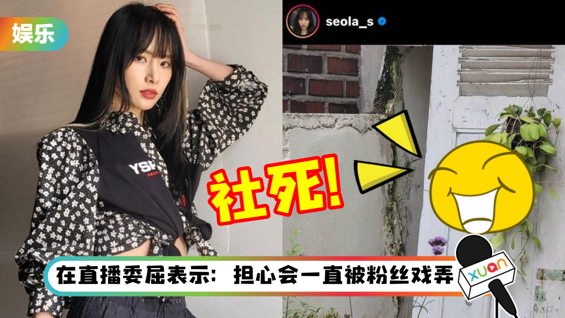 seola_title.png