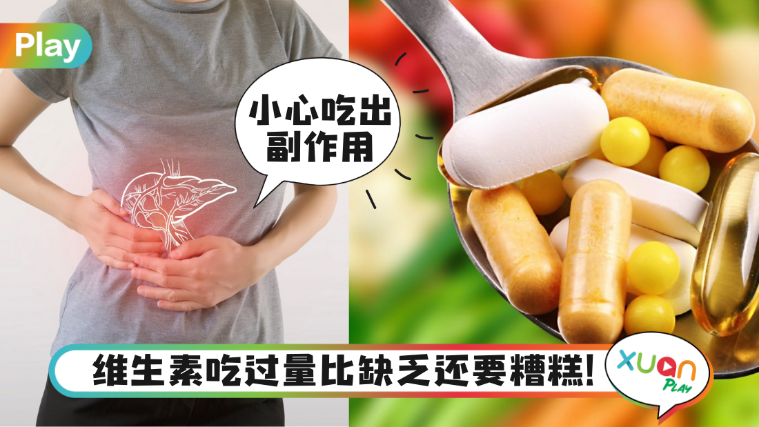 vitamin-over.png