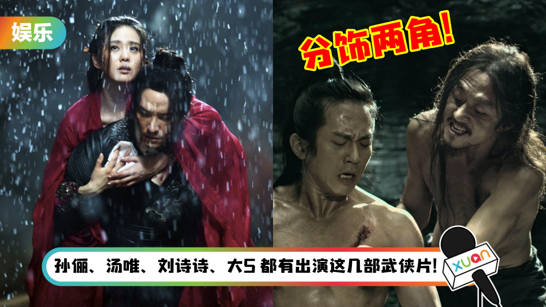 wuxia_title.png