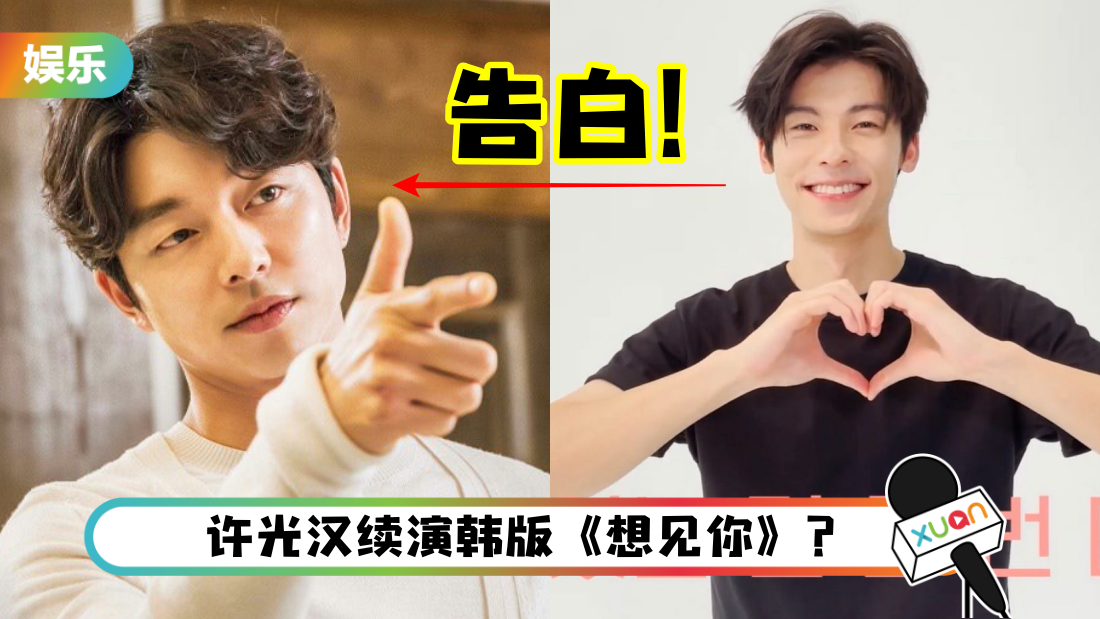 xuguanghan_title_1.png