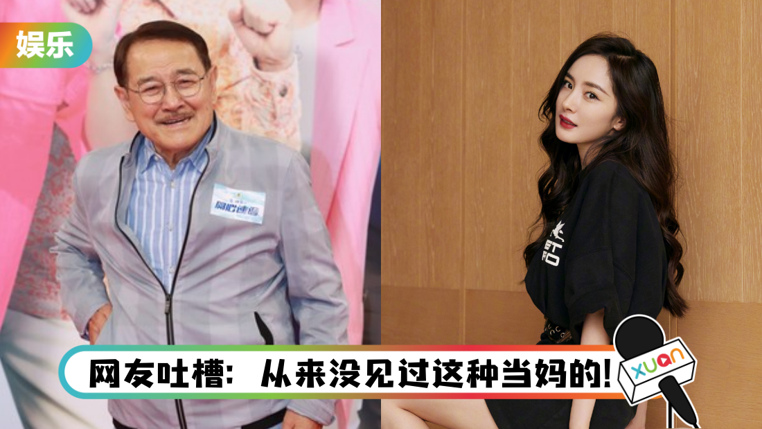 yangmi-main_1.png