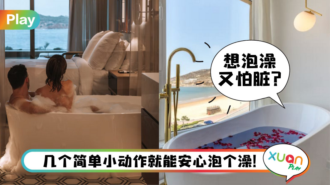 bathtub-clean.png
