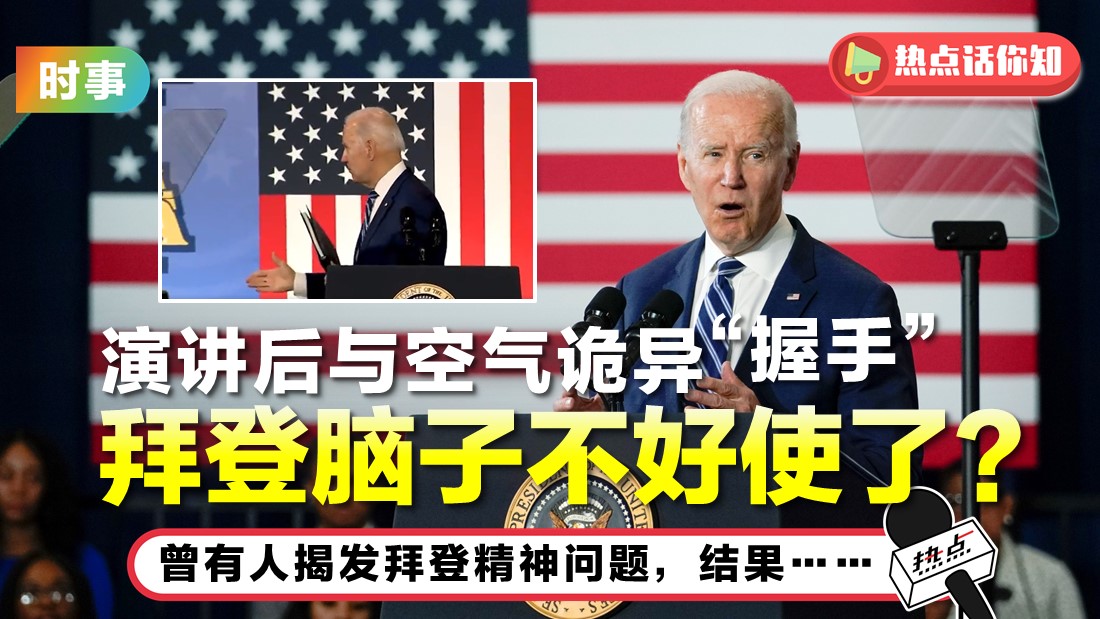 biden-ig_1.jpg