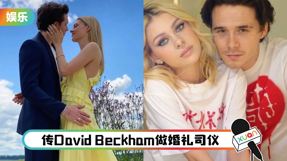 brooklynbeckhamdahun_cover.jpg