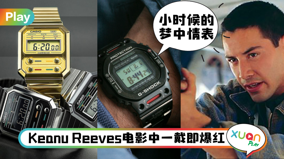 casio-gshock.png