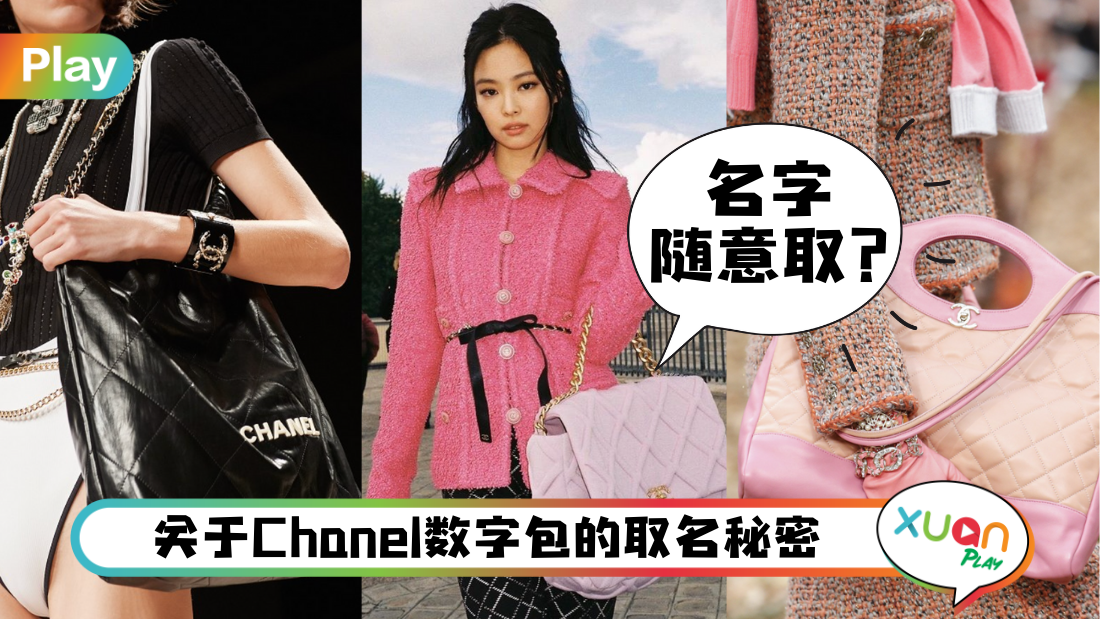 chanel-numbering.png