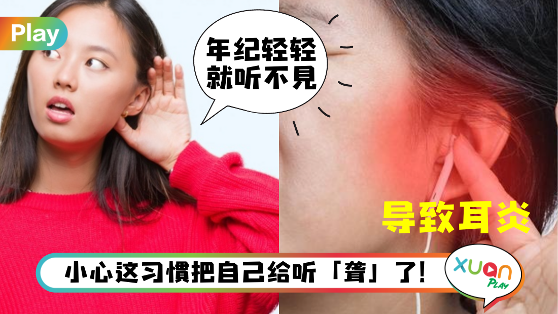 ear-health.png