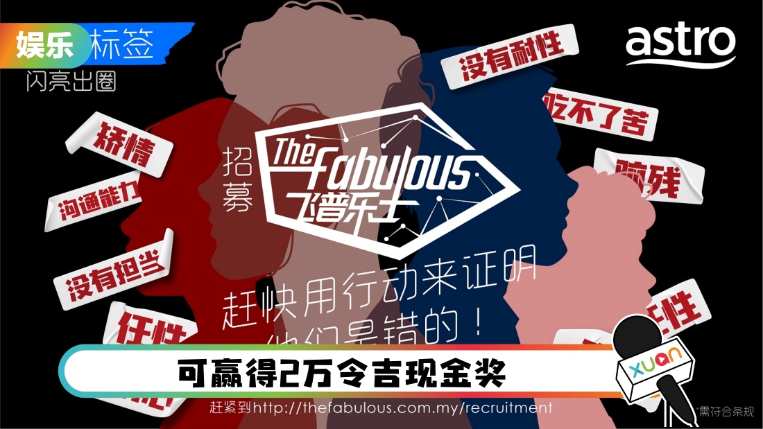 fabulouszhaomu_cover.jpg