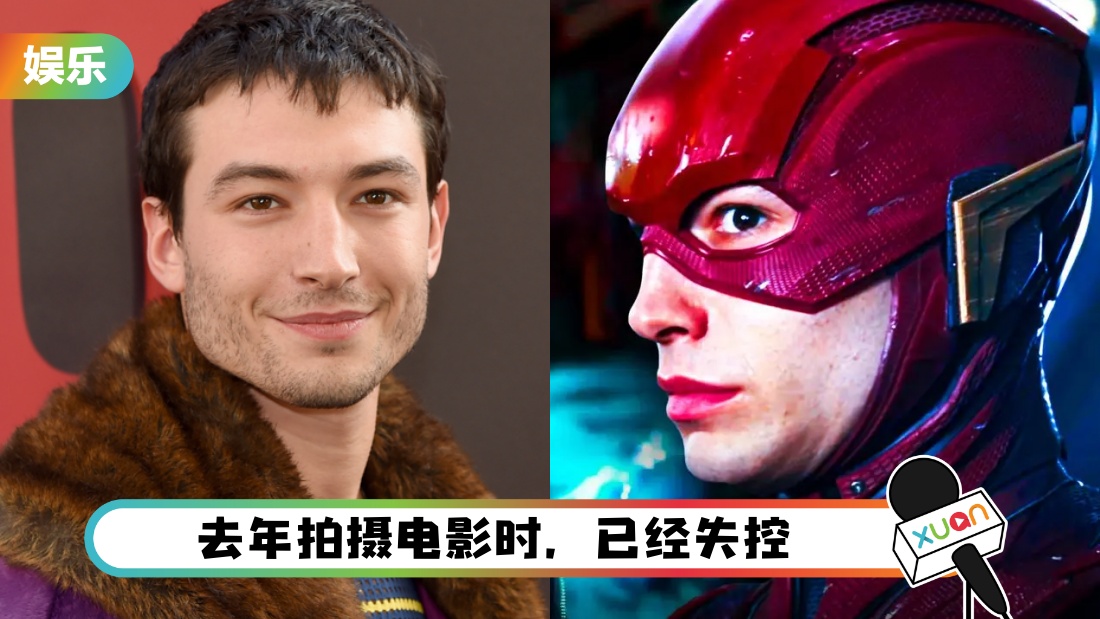 flashbeiganchudc_cover.jpg