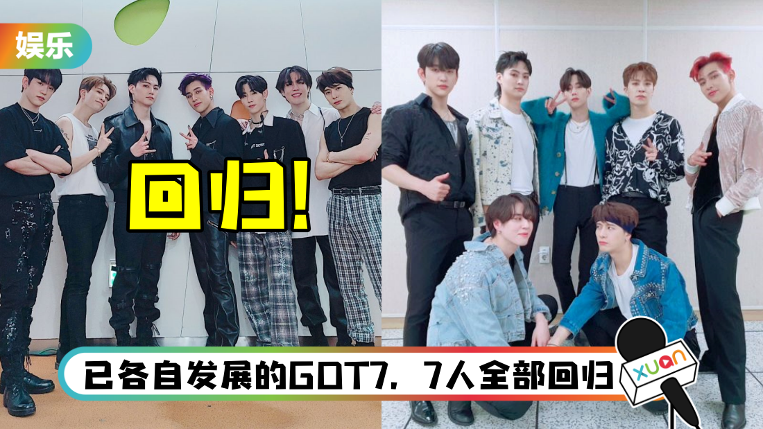 got7-main.png
