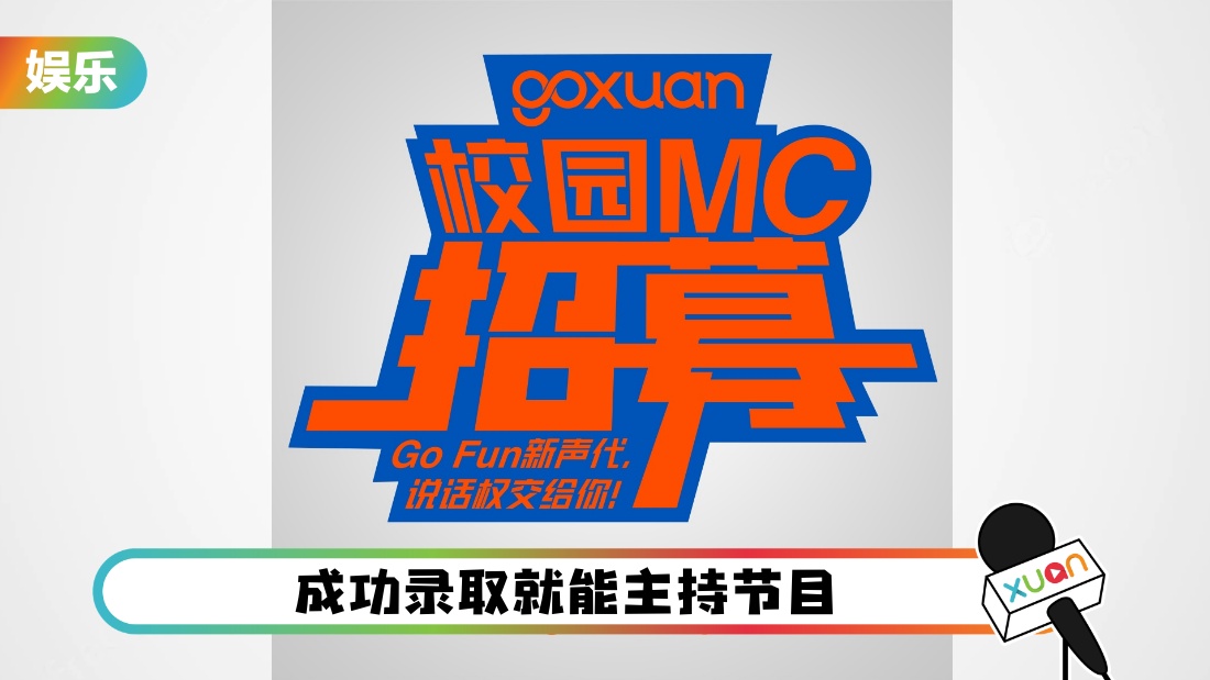 goxuanxiaoyuanmc_cover.jpg
